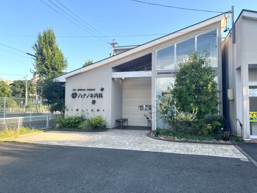 病院　ハナノキ内科（病院）まで1151m