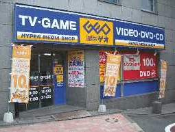 レンタルビデオ　ゲオ小滝橋店（レンタルビデオ）まで290m