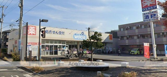 ドラックストア　ウエルシア（ドラッグストア）まで174m