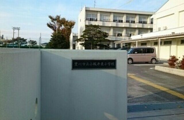 小学校　小坂井東小学校（小学校）まで260m