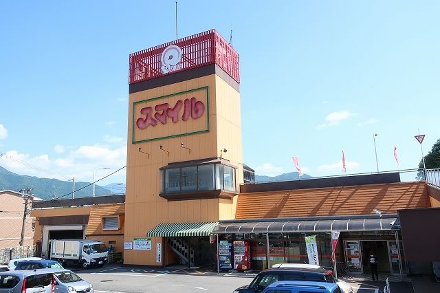 スーパー　スマイル（スーパー）まで2000m