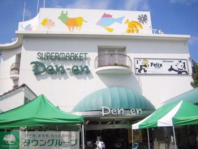 スーパー　ナショナル田園（スーパー）まで962m