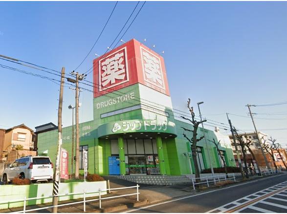 ドラックストア　Zipドラッグ白沢高針（ドラッグストア）まで447m