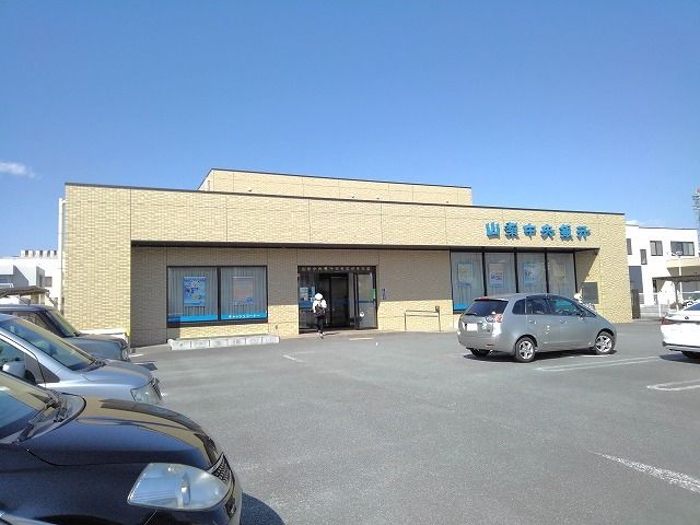 銀行　山梨中央銀行南支店（銀行）まで350m