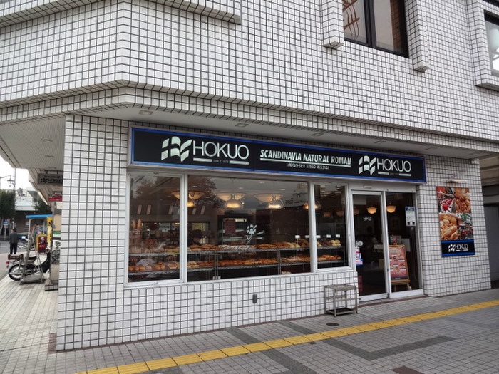 飲食店　HOKUO　百合丘店（飲食店）まで550m