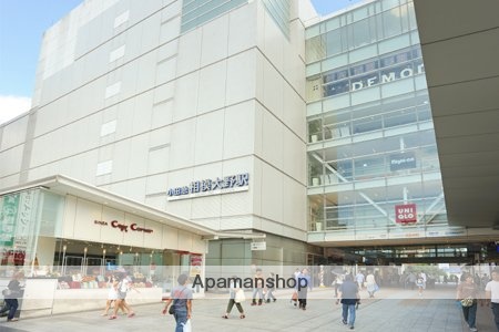 その他　相模大野駅（その他）まで800m