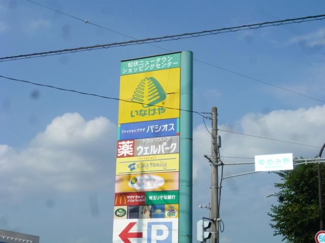 その他　１００円ショップ（その他）まで645m