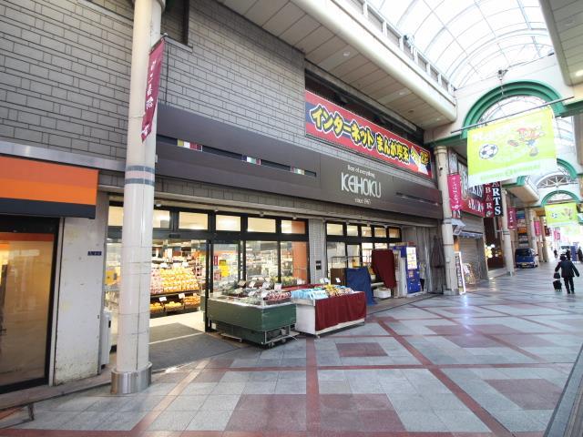 スーパー　KEIHOKU柏店（スーパー）まで706m