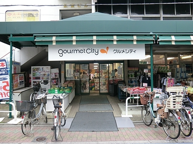 スーパー　グルメシティ東尾久店（スーパー）まで872m