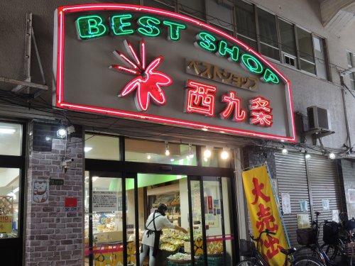 スーパー　ベストショップ西九条（スーパー）まで165m