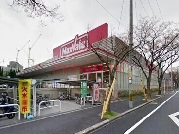 スーパー　Maxvalu吹田千里丘店（スーパー）まで1025m