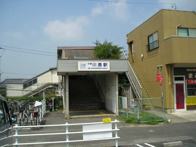 その他　伊勢川島駅（その他）まで3543m
