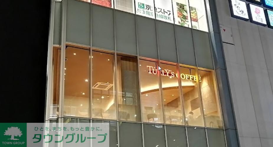 飲食店　タリーズコーヒーウィングキッチン金沢八景店（飲食店）まで350m