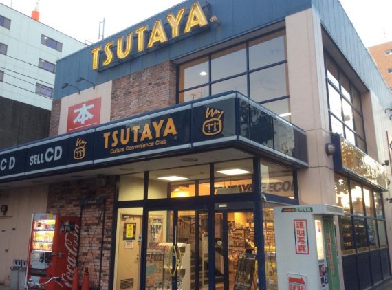 その他　TSUTAYA 東大島店（その他）まで472m