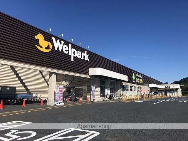 その他　ウェルパーク あきる野新草花店（その他）まで200m