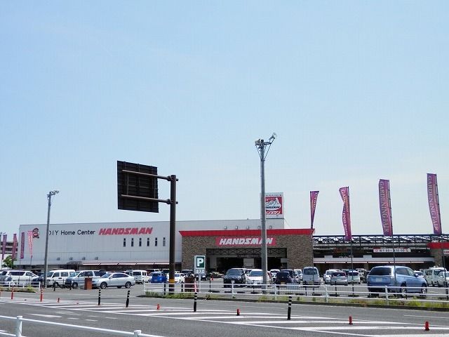 ホームセンター　ハンズマン（ホームセンター）まで450m