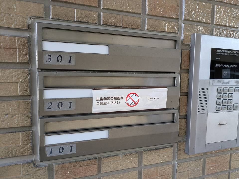 エントランス　メールBOX