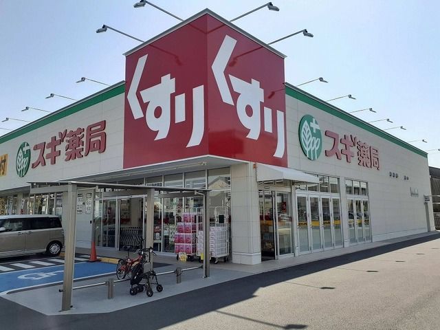 ドラックストア　スギ薬局浜松海老塚店（ドラッグストア）まで1400m