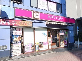 飲食店　オリジン（飲食店）まで750m