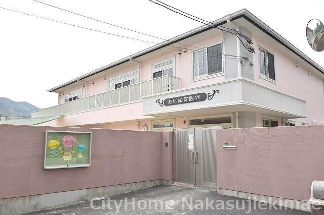 幼稚園・保育園　あい保育園伴（幼稚園・保育園）まで1294m