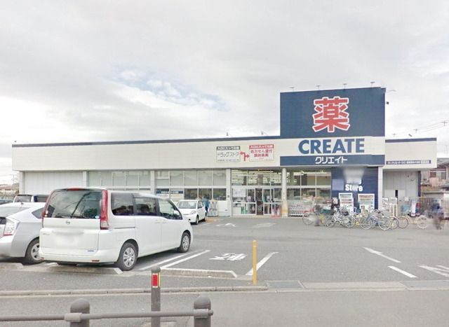 ドラックストア　クリエイトエス・ディー相模原東大沼店（ドラッグストア）まで241m