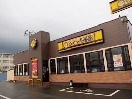 飲食店　CoCo壱番屋宇都宮東簗瀬店（飲食店）まで384m