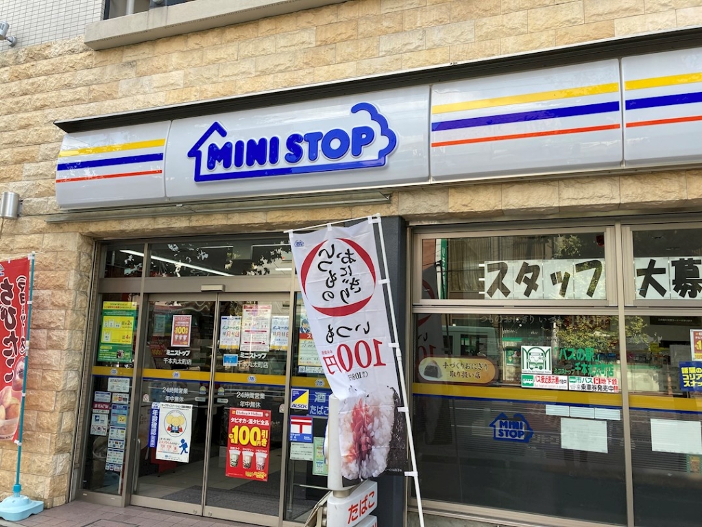 コンビニ　ミニストップ 千本丸太町店（コンビニ）まで365m