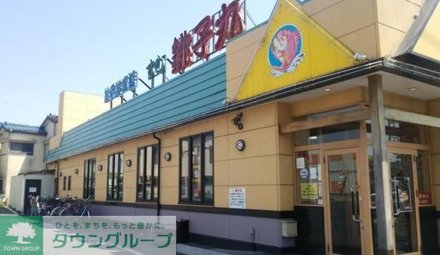 飲食店　すし銚子丸東葛西店（飲食店）まで610m