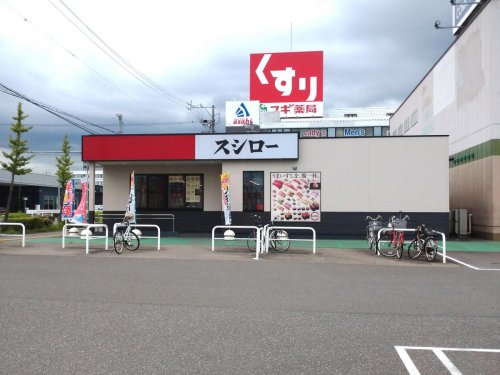 飲食店　スシロー 岐阜市橋店（飲食店）まで1581m