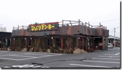 飲食店　びっくりドンキー 岐阜六条店（飲食店）まで716m