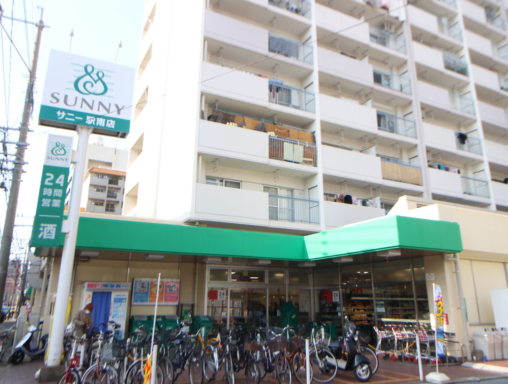 スーパー　サニー駅南店（スーパー）まで439m