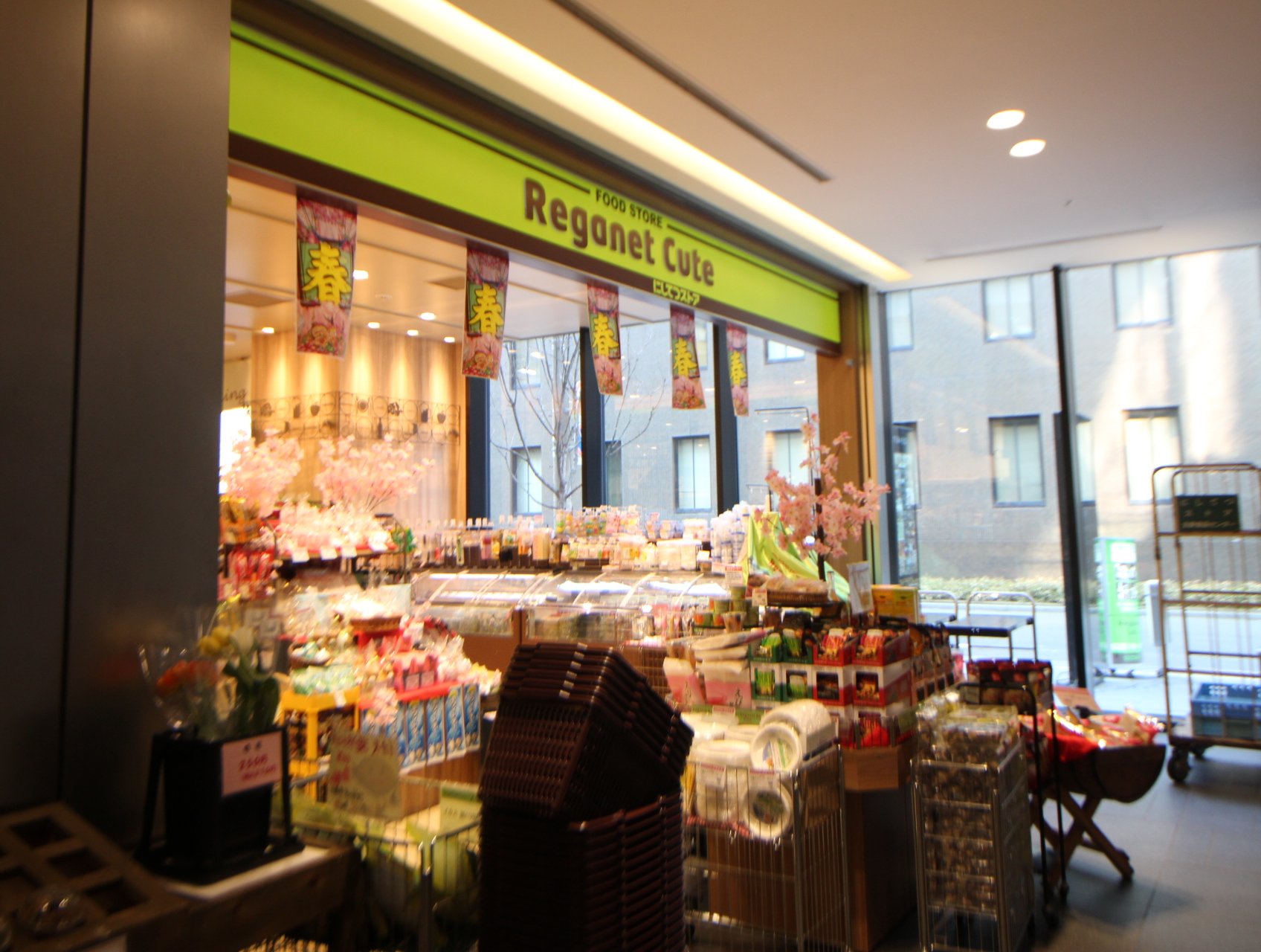 スーパー　レガネットキュートテラソ店（スーパー）まで828m