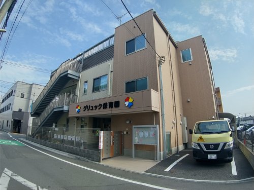幼稚園・保育園　グリュック保育園（幼稚園・保育園）まで842m