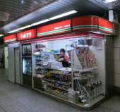 コンビニ　ポプラ天満橋駅売店南店（コンビニ）まで155m