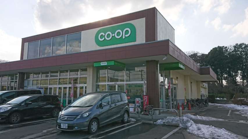 スーパー　コープ（スーパー）まで400m