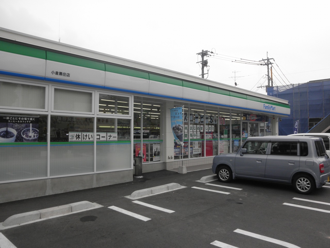 コンビニ　ファミリーマート小倉熊本一丁目店（コンビニ）まで291m