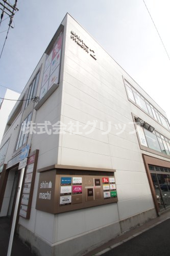 ショッピングセンター　新町第２京急ビル（ショッピングセンター）まで84m