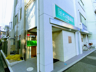 ドラックストア　そよ風薬局吉祥寺店（ドラッグストア）まで583m