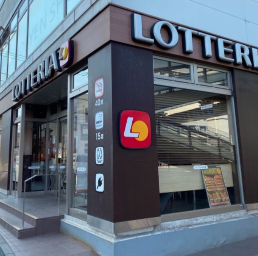 飲食店　ロッテリア 京急神奈川新町店（飲食店）まで125m