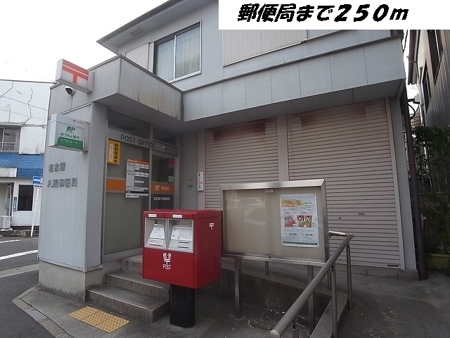 郵便局　名古屋八熊郵便局（郵便局）まで250m