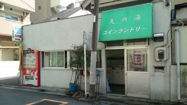 その他　コインランドリー（その他）まで60m