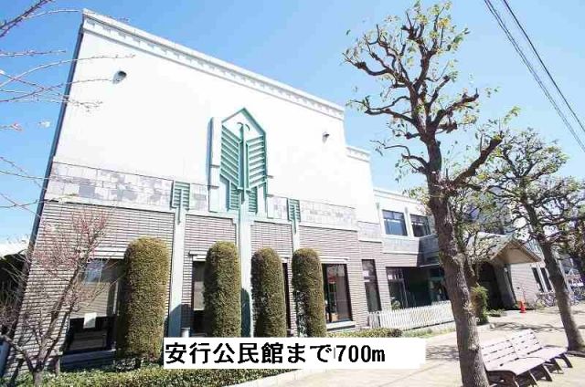 その他　安行公民館（その他）まで700m