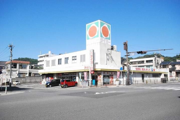 スーパー　タイヨー清水店（スーパー）まで1656m