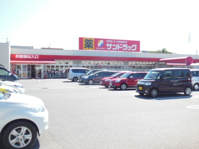 ドラックストア　サンドラッグ 弥栄店（ドラッグストア）まで881m