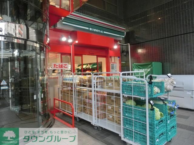 スーパー　まいばすけっと練馬豊玉中1丁目店（スーパー）まで465m