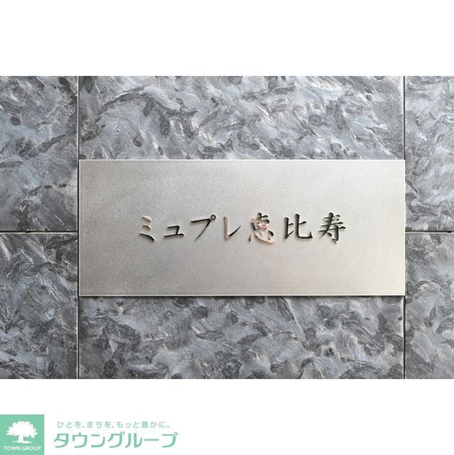 その他　館銘板