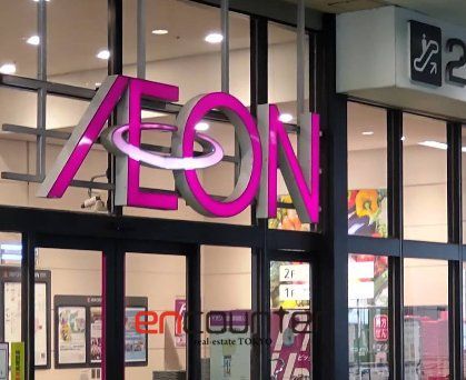 スーパー　イオン東雲店（スーパー）まで290m