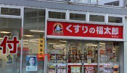 ドラックストア　くすりの福太郎東雲店（ドラッグストア）まで350m
