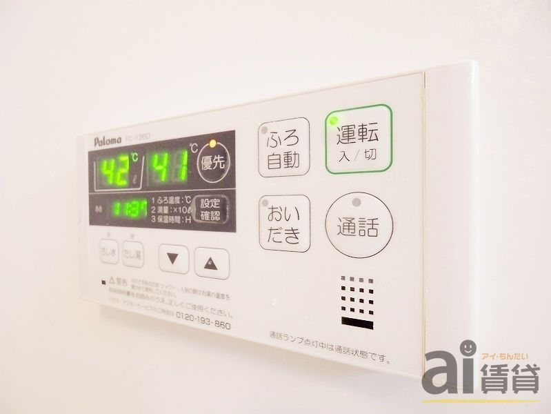 その他設備　※同仕様写真