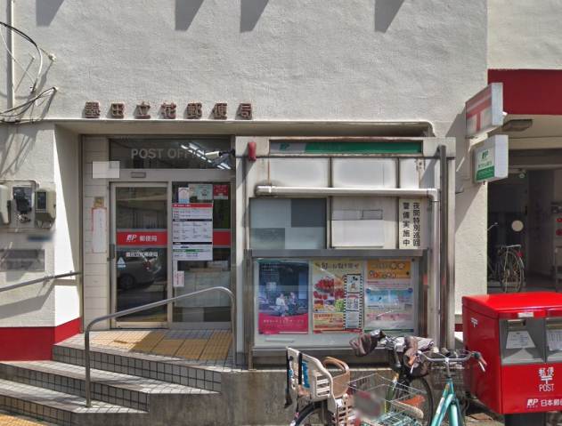 郵便局　墨田立花郵便局（郵便局）まで233m
